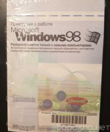 kupit-windows-98-original-licenziia-v-tiumeni-obieiavlenie-t27722760-na-baraxlanet-big-2