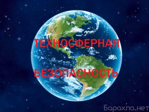 dokumentaciia-razrabotka-po-ot-i-tb-v-moskve-predlozenie-uslugi-v-obieiavlenii-u27539952-na-baraxlanet-big-2