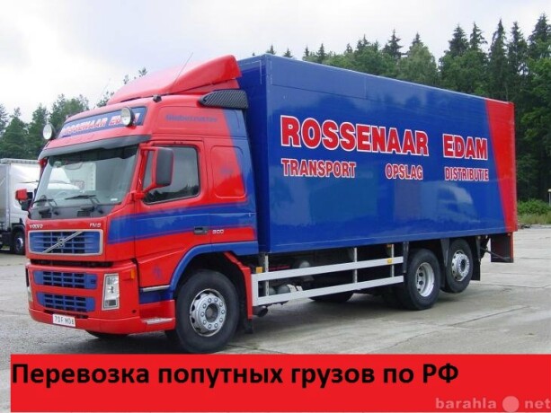 poputnye-gruzoperevozki-po-rf-v-belorecenske-predlozenie-uslugi-v-obieiavlenii-u4182463-844546-na-baraxlanet-big-3