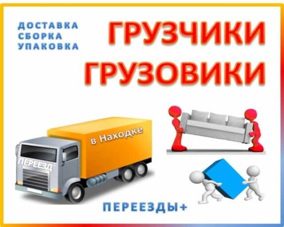 gruzoperevozki-gazel-v-permi-predlozenie-uslugi-v-obieiavlenii-u26252525-na-baraxlanet-big-4