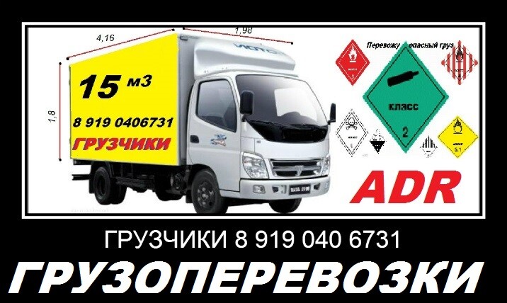 raznorabociegruzciki-v-brianske-predlozenie-uslugi-v-obieiavlenii-u7190252-3605847-na-baraxlanet-big-4