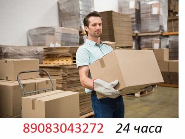 gruzciki-24casa-v-ceboksarax-predlozenie-uslugi-v-obieiavlenii-u25213997-na-baraxlanet-big-2