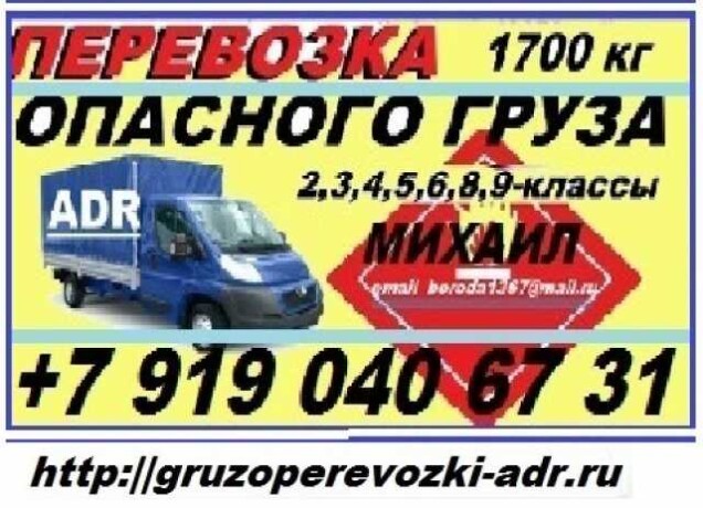 uvezuprivezupogruzurazgruzu-v-kirove-predlozenie-uslugi-v-obieiavlenii-u4863632-2385350-na-baraxlanet-big-4