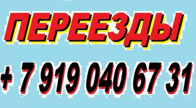 uvezuprivezupogruzurazgruzu-v-kirove-predlozenie-uslugi-v-obieiavlenii-u4863632-2385350-na-baraxlanet-big-3