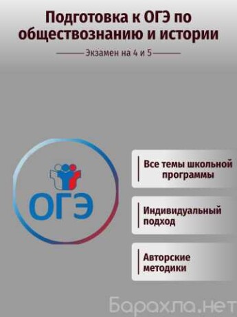 ano-dpo-fado-v-astraxani-predlozenie-uslugi-v-obieiavlenii-u27784697-na-baraxlanet-big-5