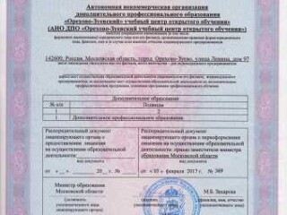 perepodgotovka-menedzment-v-niznem-tagile-predlozenie-uslugi-v-obieiavlenii-u27395133-na-baraxlanet
