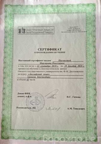 individualnyi-avtoinstruktor-v-irkutske-predlozenie-uslugi-v-obieiavlenii-u27540837-na-baraxlanet-big-4
