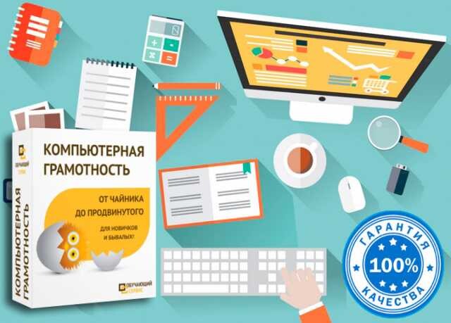 kurs-osnovy-kompiuternoi-gramotnosti-v-tule-predlozenie-uslugi-v-obieiavlenii-u26891673-na-baraxlanet-big-2
