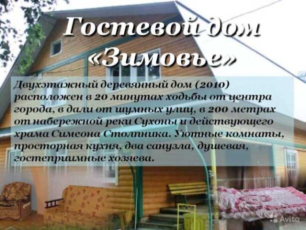 priglasaem-na-bazu-zolotaia-delta-rybalka-i-otdyx-v-astraxani-predlozenie-uslugi-v-obieiavlenii-u26458645-na-baraxlanet-big-0