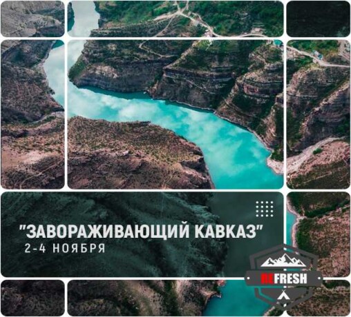 noiabrskie-prazdniki-na-kavkaze-rostov-predlozenie-uslugi-v-obieiavlenii-u26361150-na-baraxlanet-big-2