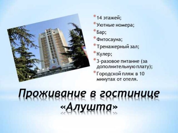letnii-otdyx-v-abxazii-ggagra-v-vorkute-predlozenie-uslugi-v-obieiavlenii-u26053429-na-baraxlanet-big-4