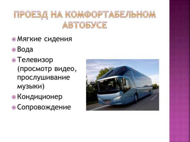 avtobusnyi-tur-na-cernoe-more-iz-permi-predlozenie-uslugi-v-obieiavlenii-u26038875-na-baraxlanet-big-4