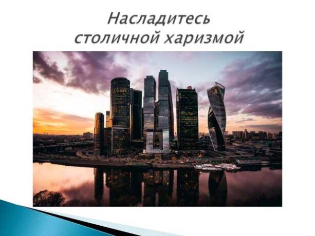 kanikuly-v-moskve-iz-permi-predlozenie-uslugi-v-obieiavlenii-u25974296-na-baraxlanet-big-1
