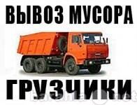 vyvoz-musora-v-kemerovo-predlozenie-uslugi-v-obieiavlenii-u5397875-2803848-na-baraxlanet-big-2
