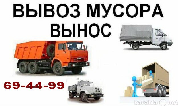 vyvoz-musora-snega-gruzciki-v-barnaule-predlozenie-uslugi-v-obieiavlenii-u3984647-357499-na-baraxlanet-big-2