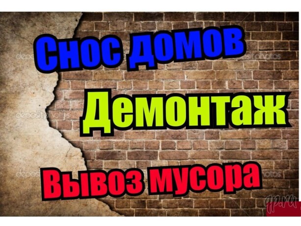 uborki-kvartirofisovdomovkottedzei-v-penze-predlozenie-uslugi-v-obieiavlenii-u27366580-na-baraxlanet-big-5