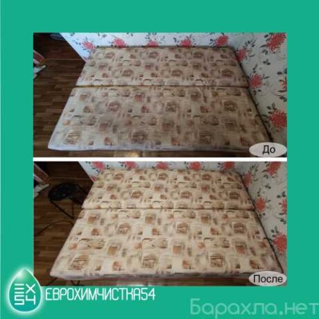 cistka-miagkoi-mebeli-i-matrasov-v-novosibirske-predlozenie-uslugi-v-obieiavlenii-u27070658-na-baraxlanet-big-3
