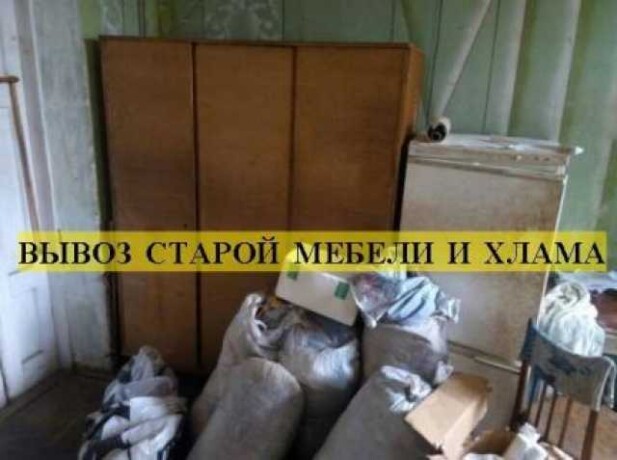 vyvoz-musoramebelitexnikigazelizily-v-rostovenadonu-predlozenie-uslugi-v-obieiavlenii-u25573728-na-baraxlanet-big-2