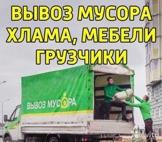utilizaciia-stroimusora-i-domxlama-v-xabarovske-predlozenie-uslugi-v-obieiavlenii-u27244268-na-baraxlanet-big-2