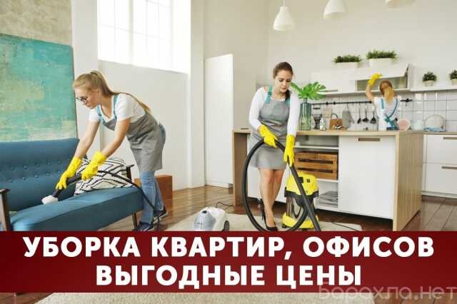 uborka-uslugi-klininga-v-moskve-predlozenie-uslugi-v-obieiavlenii-u27171205-na-baraxlanet-big-2
